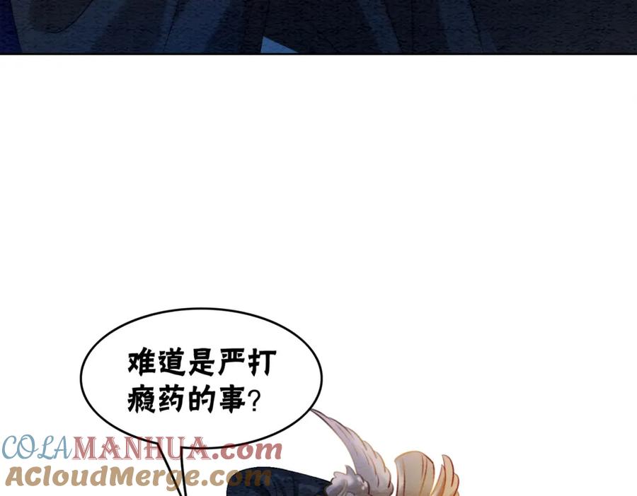 冲喜王妃 - 第87话 背叛 - 第101张图