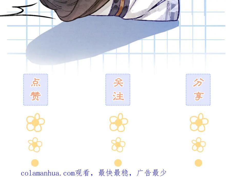 冲喜王妃 - 第87话 背叛 - 第130张图