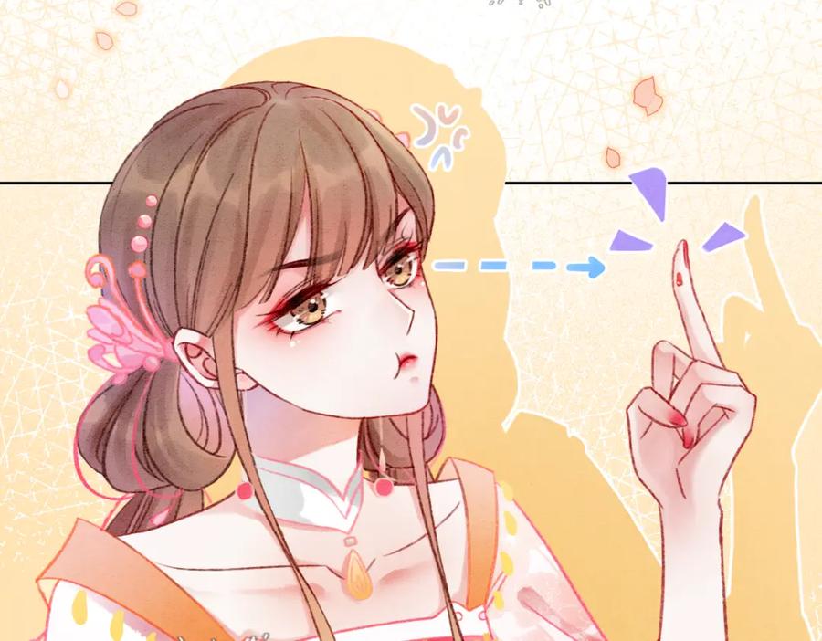 冲喜王妃 - 第7话 帮我查一个人 - 第67张图