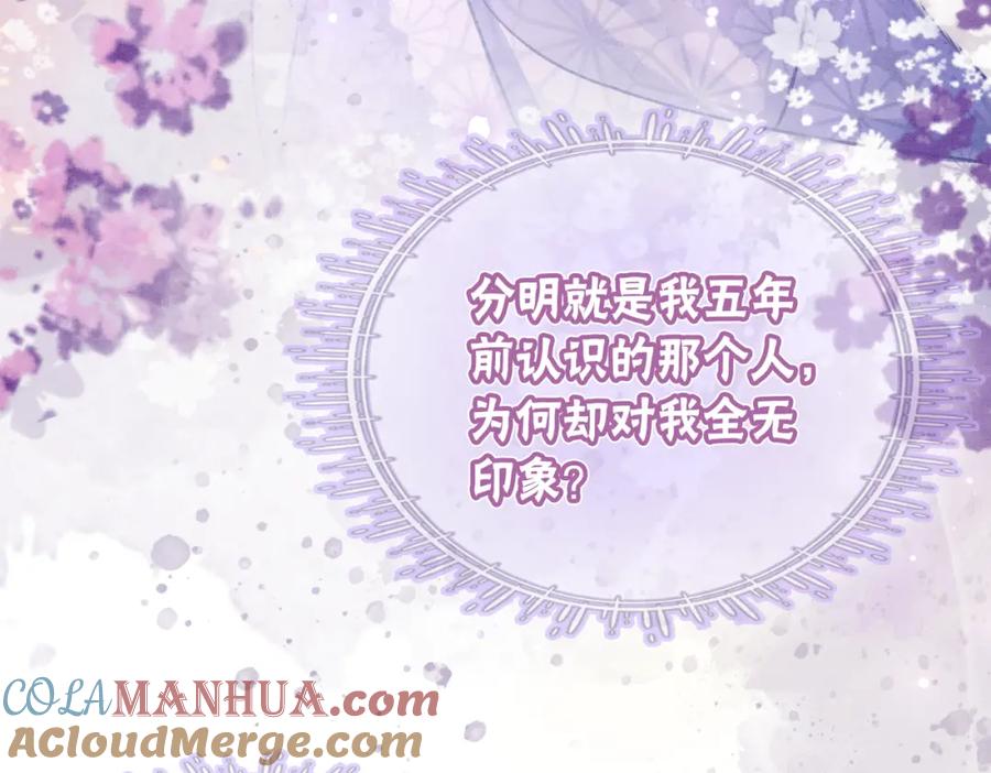 冲喜王妃 - 第7话 帮我查一个人 - 第21张图