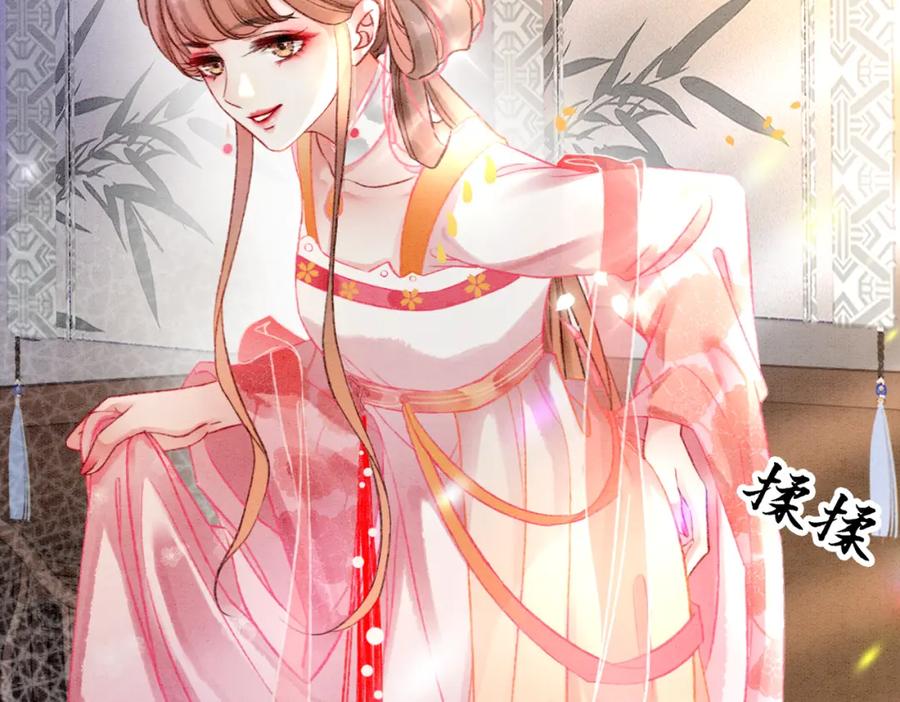 冲喜王妃 - 第7话 帮我查一个人 - 第94张图