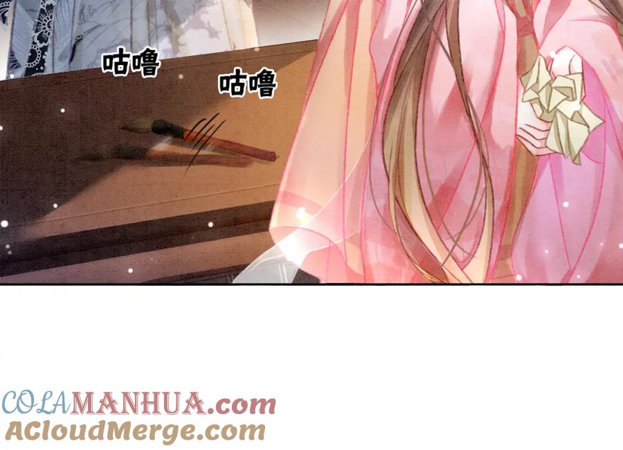 冲喜王妃 - 第7话 帮我查一个人 - 第37张图