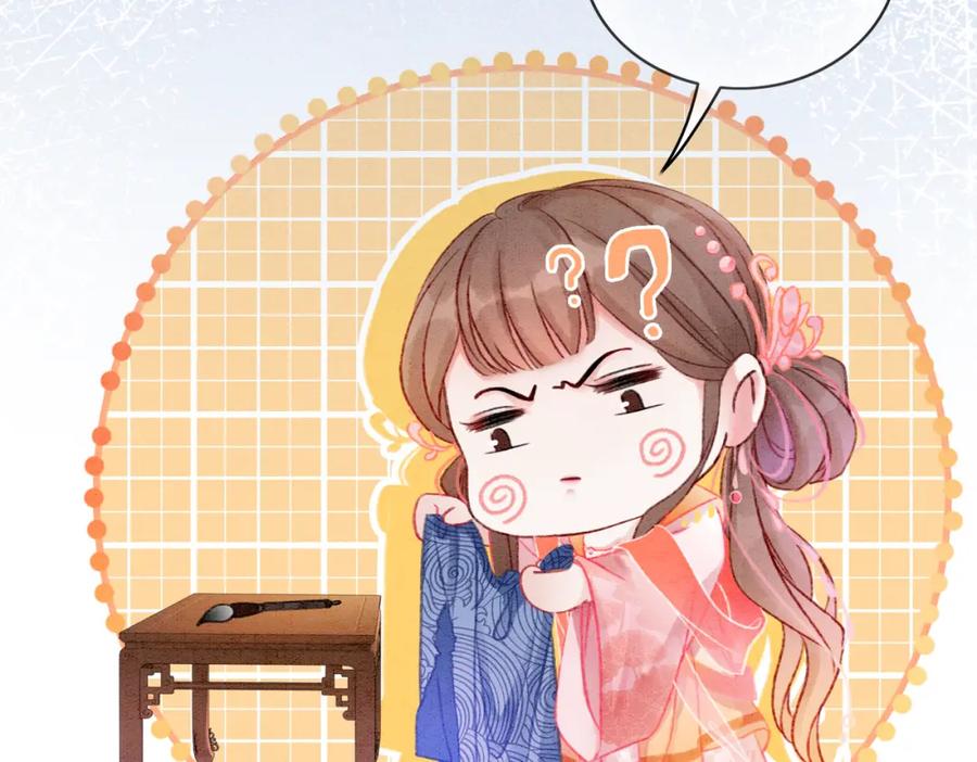 冲喜王妃 - 第7话 帮我查一个人 - 第44张图