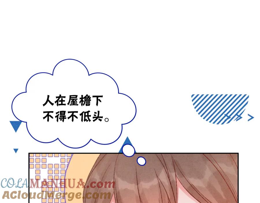 冲喜王妃 - 第7话 帮我查一个人 - 第49张图