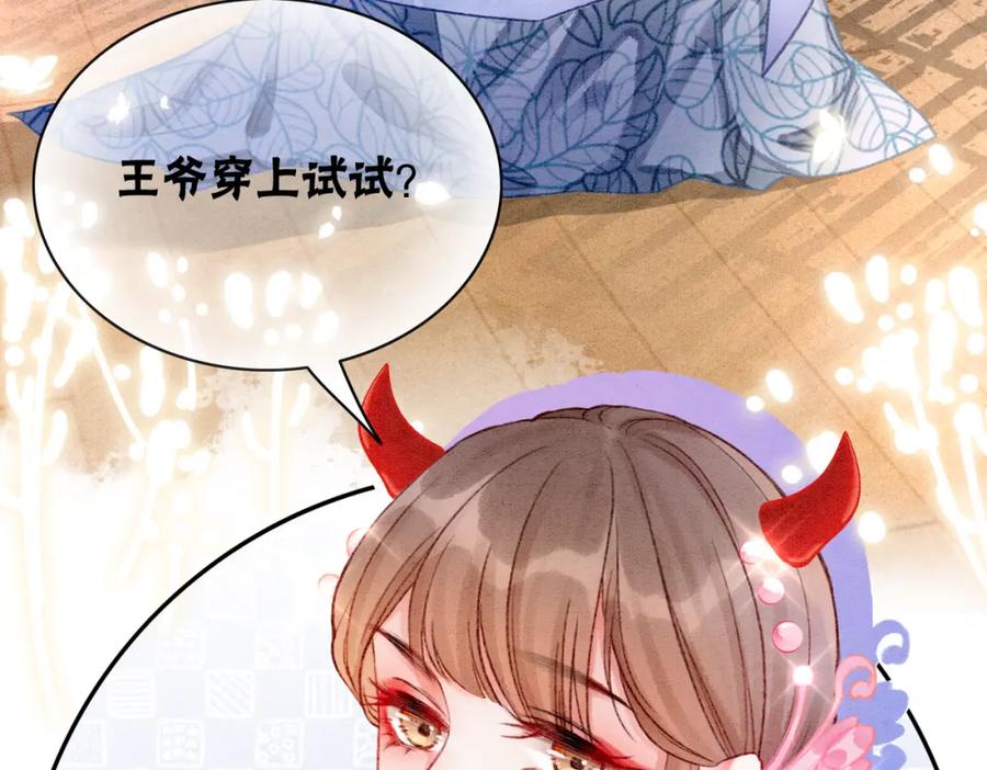 冲喜王妃 - 第7话 帮我查一个人 - 第99张图