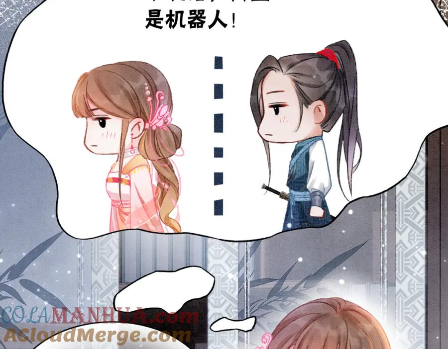 冲喜王妃 - 第7话 帮我查一个人 - 第29张图