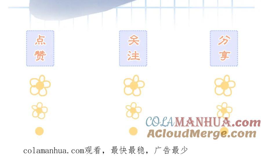 冲喜王妃 - 第7话 帮我查一个人 - 第109张图