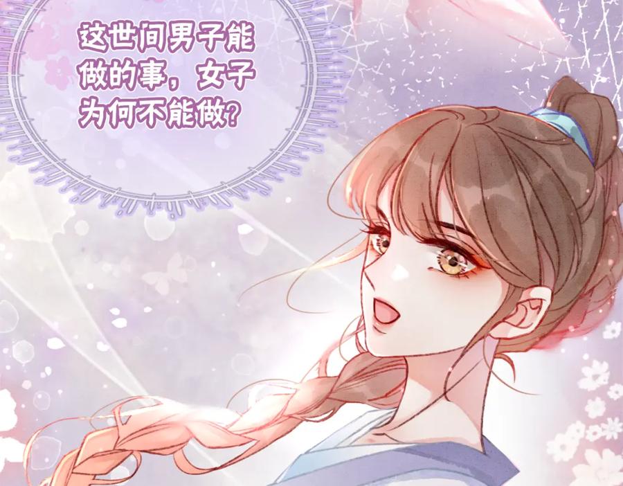 冲喜王妃 - 第7话 帮我查一个人 - 第19张图