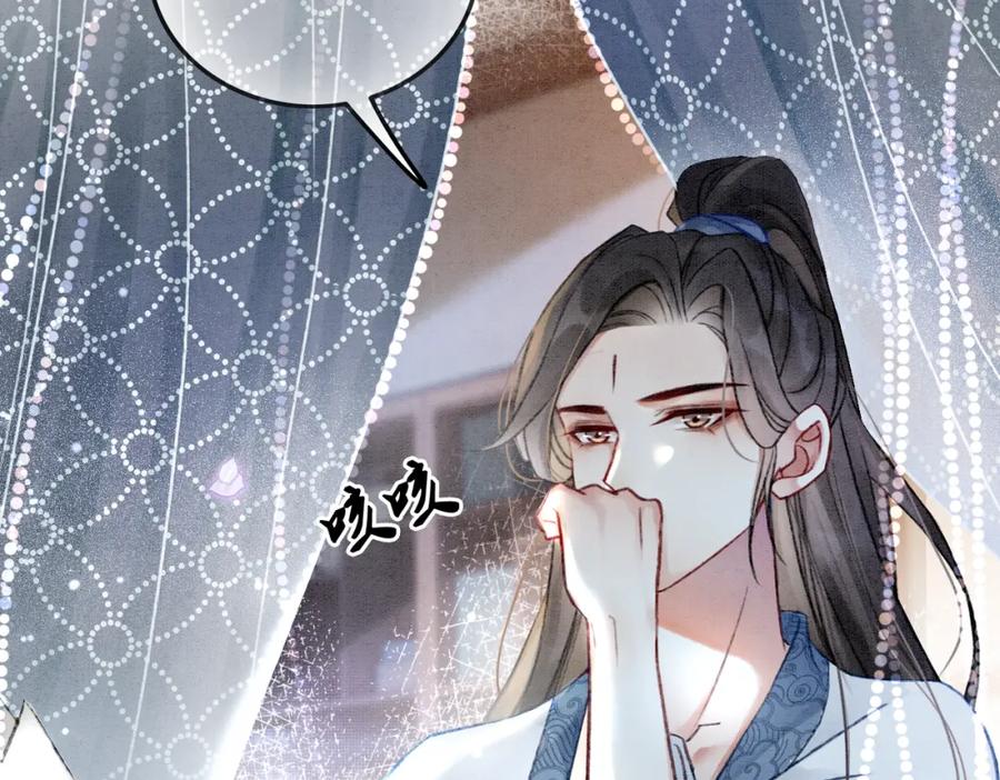 冲喜王妃 - 第7话 帮我查一个人 - 第56张图