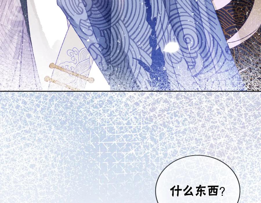 冲喜王妃 - 第7话 帮我查一个人 - 第43张图