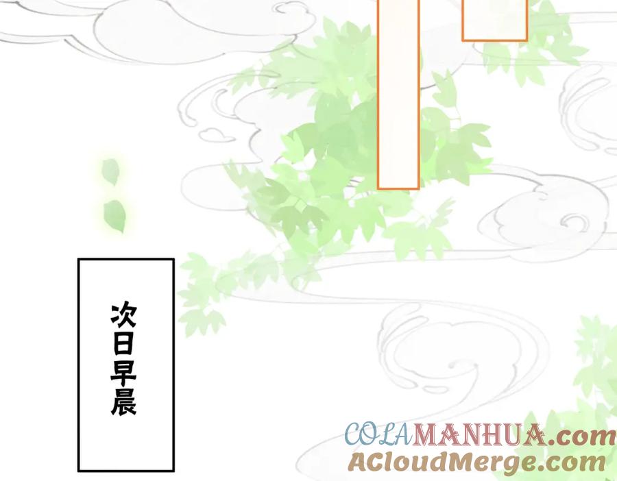 冲喜王妃 - 第7话 帮我查一个人 - 第73张图