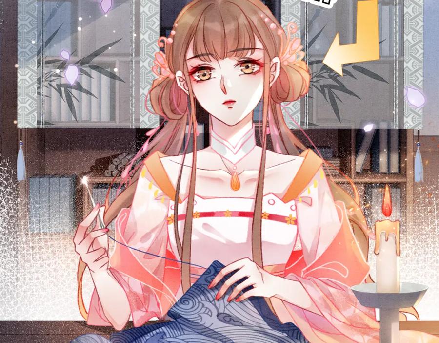 冲喜王妃 - 第7话 帮我查一个人 - 第54张图