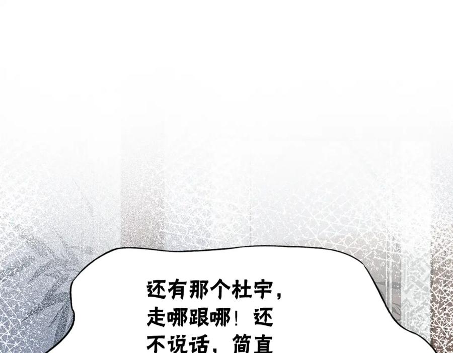 冲喜王妃 - 第7话 帮我查一个人 - 第28张图