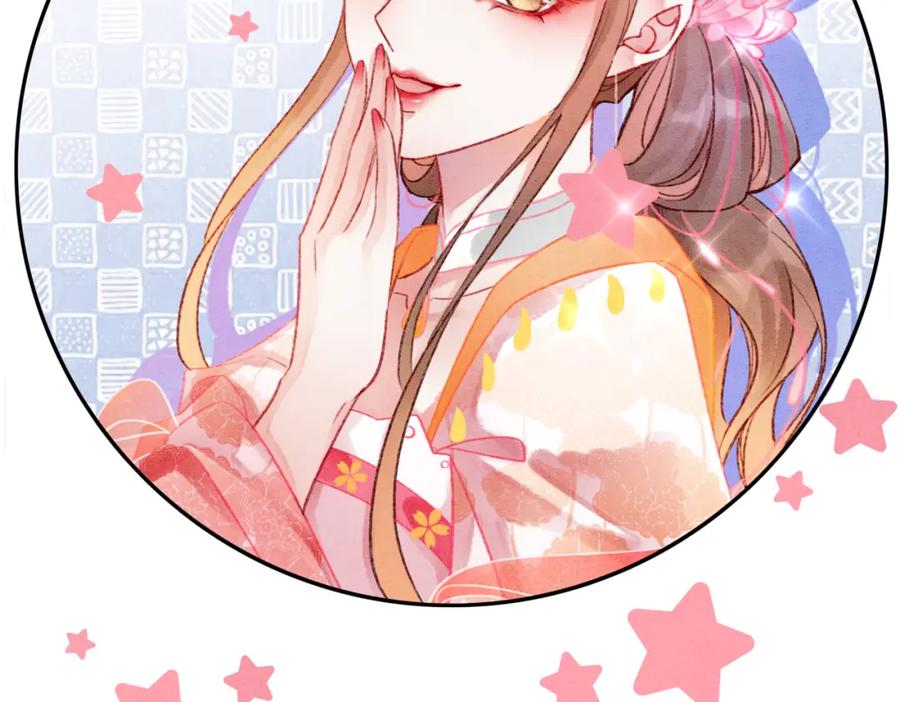 冲喜王妃 - 第7话 帮我查一个人 - 第100张图