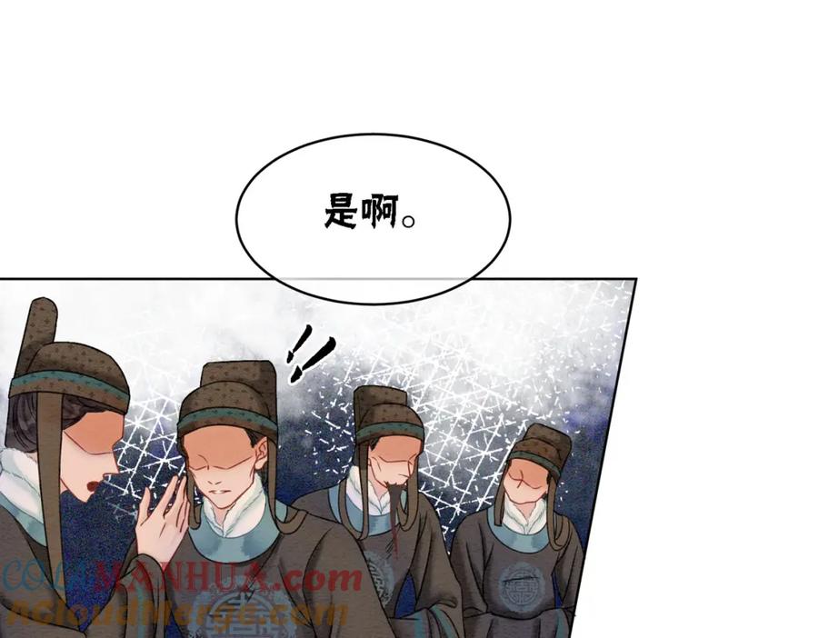 冲喜王妃 - 第88话 太后倒台 - 第49张图