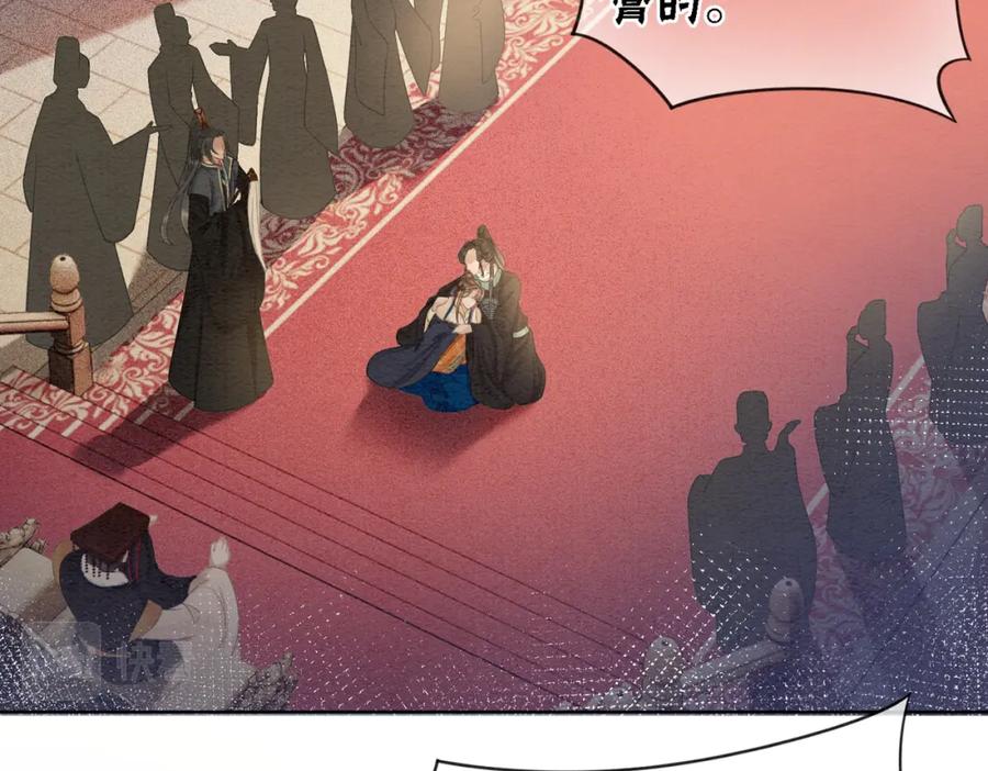 冲喜王妃 - 第88话 太后倒台 - 第10张图