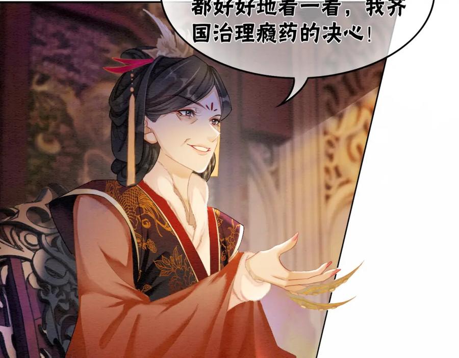 冲喜王妃 - 第88话 太后倒台 - 第14张图