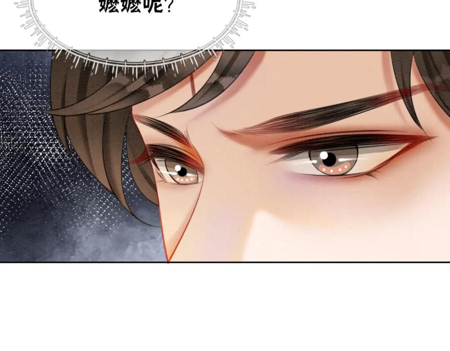 冲喜王妃 - 第88话 太后倒台 - 第119张图