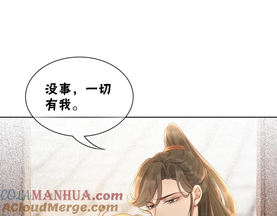 冲喜王妃 - 第88话 太后倒台 - 第5张图