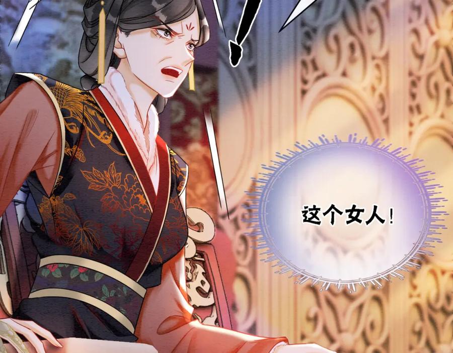 冲喜王妃 - 第88话 太后倒台 - 第51张图