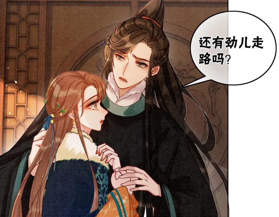 冲喜王妃 - 第88话 太后倒台 - 第75张图