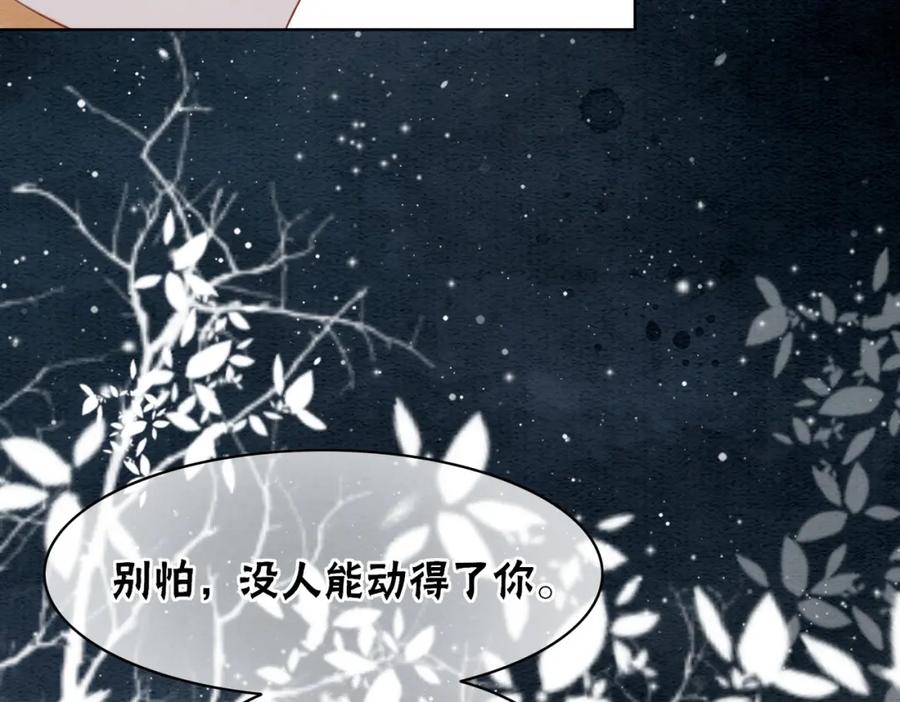 冲喜王妃 - 第88话 太后倒台 - 第60张图