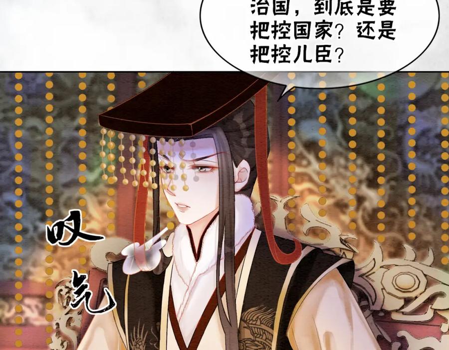 冲喜王妃 - 第88话 太后倒台 - 第66张图