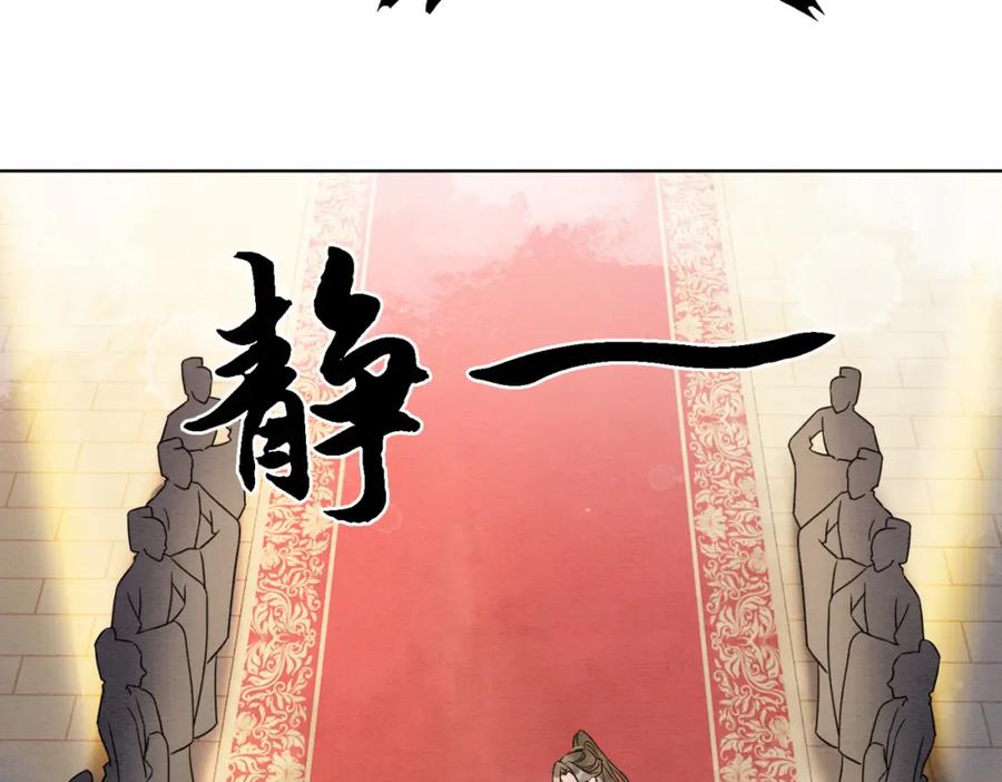 冲喜王妃 - 第88话 太后倒台 - 第55张图