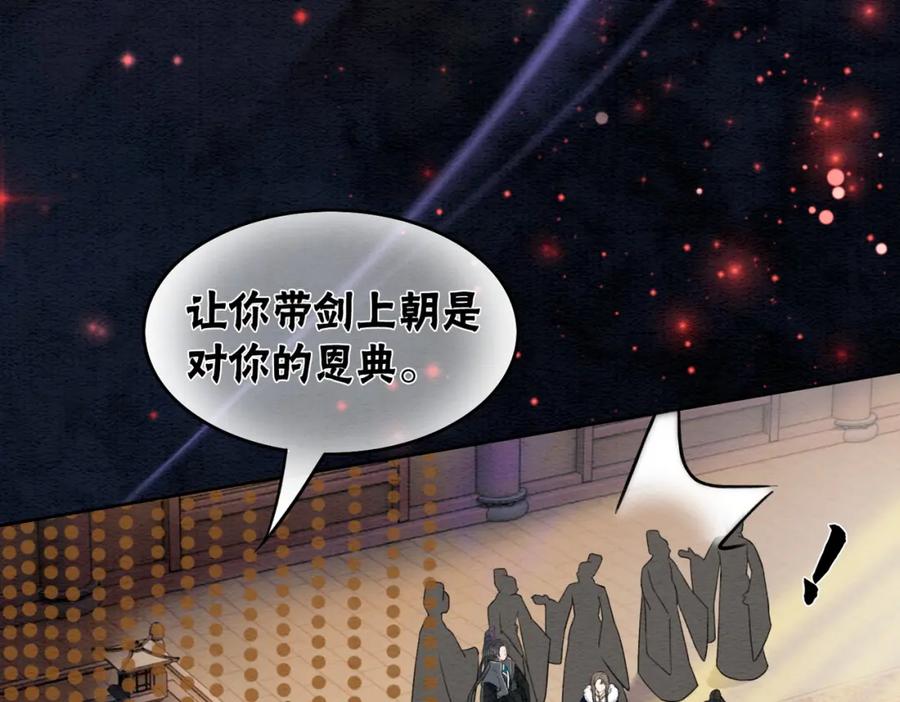 冲喜王妃 - 第88话 太后倒台 - 第20张图