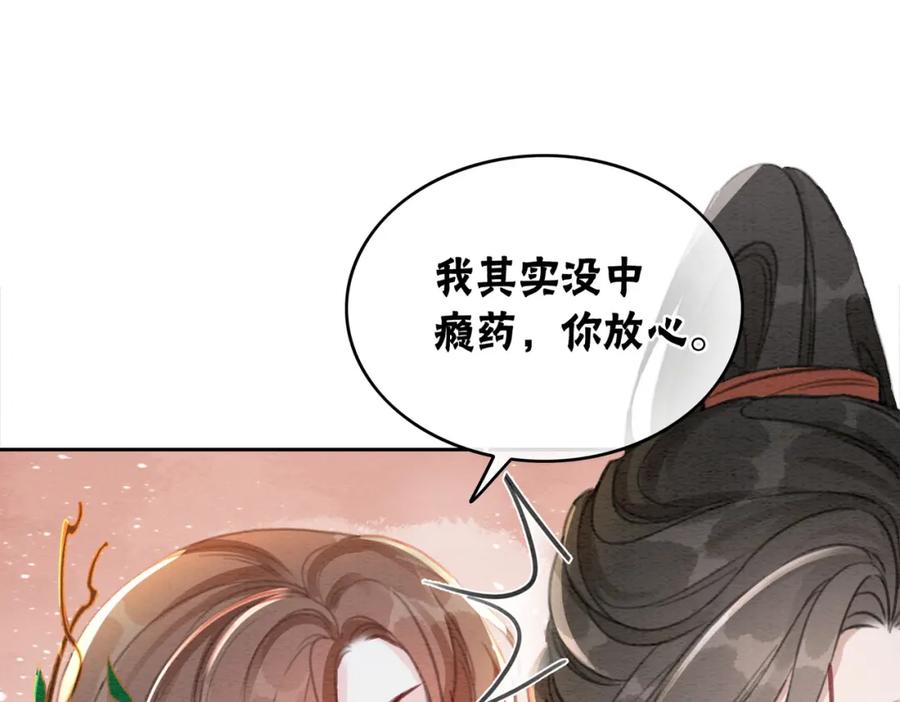 冲喜王妃 - 第88话 太后倒台 - 第78张图