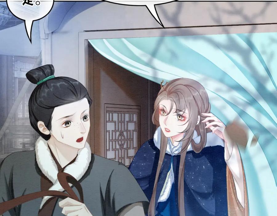 冲喜王妃 - 第88话 太后倒台 - 第90张图