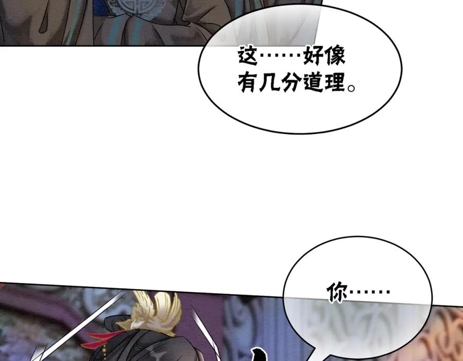 冲喜王妃 - 第88话 太后倒台 - 第50张图