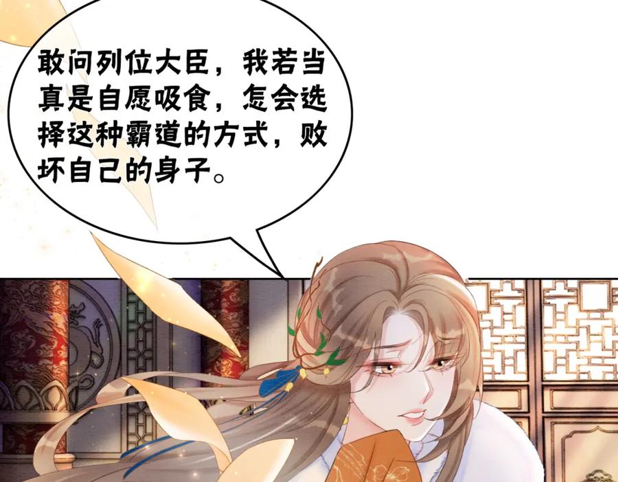 冲喜王妃 - 第88话 太后倒台 - 第46张图