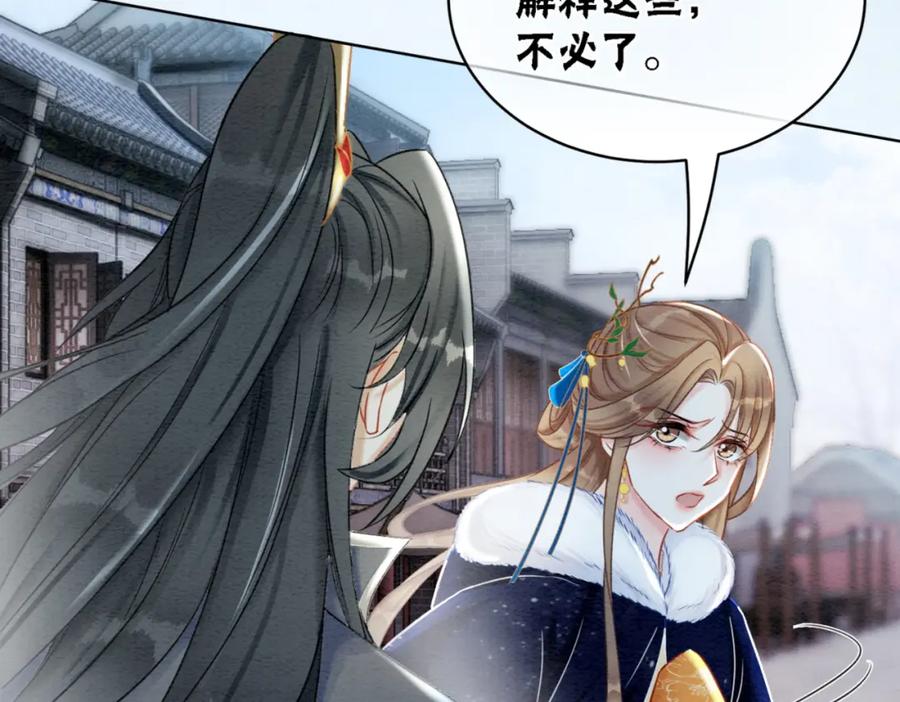 冲喜王妃 - 第88话 太后倒台 - 第103张图