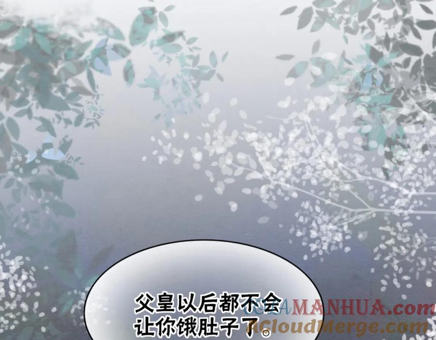 冲喜王妃 - 第88话 太后倒台 - 第113张图