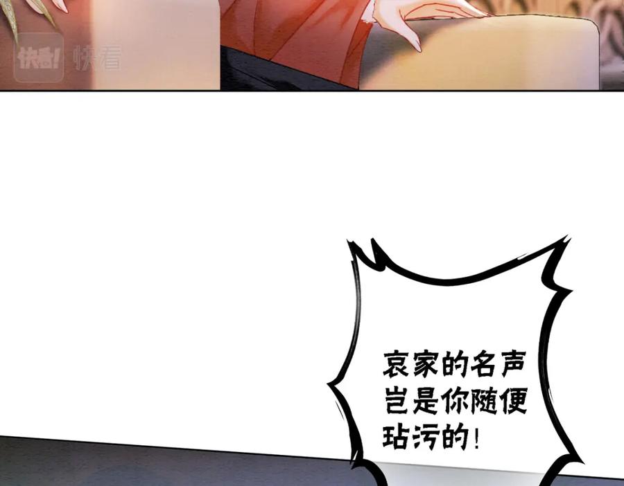 冲喜王妃 - 第88话 太后倒台 - 第52张图