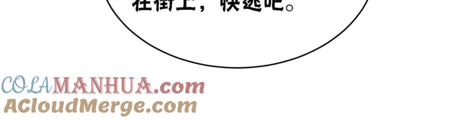 冲喜王妃 - 第88话 太后倒台 - 第105张图