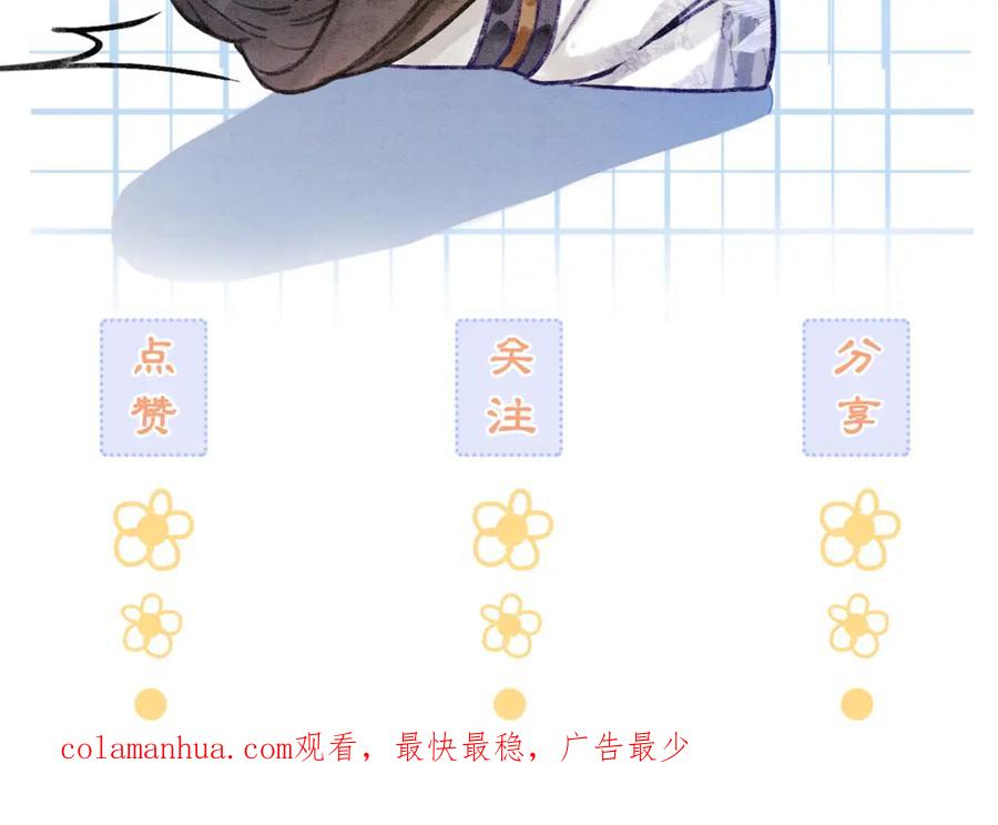 冲喜王妃 - 第88话 太后倒台 - 第124张图