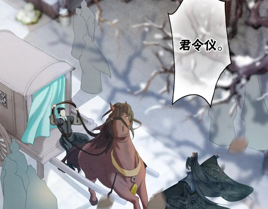 冲喜王妃 - 第88话 太后倒台 - 第88张图