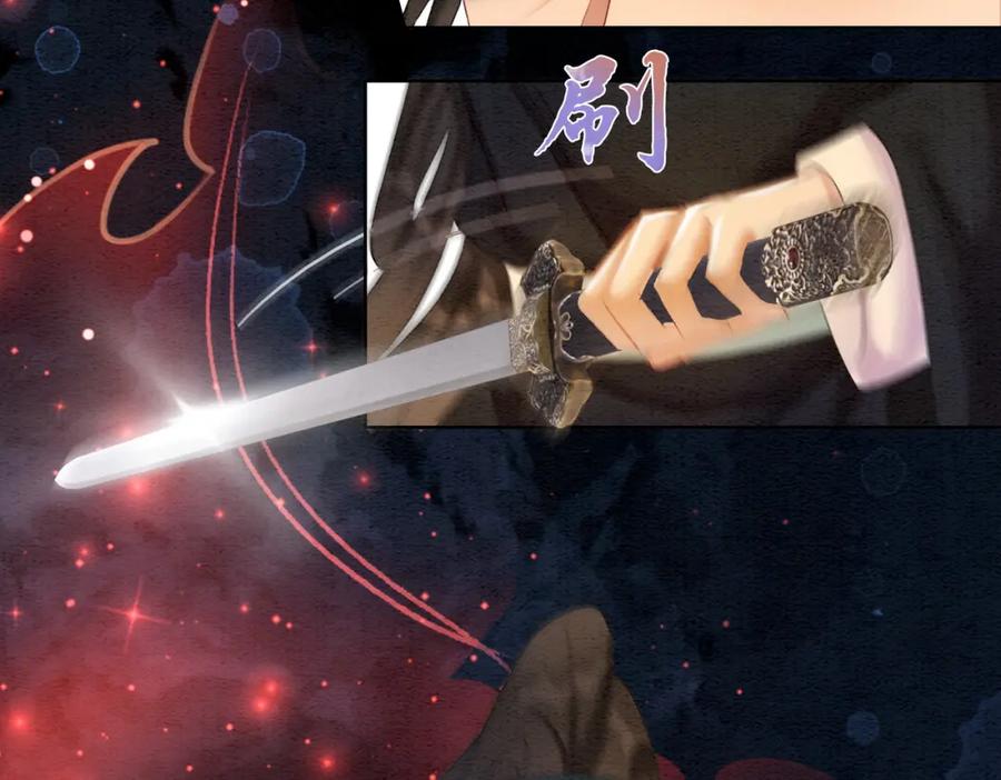 冲喜王妃 - 第88话 太后倒台 - 第16张图