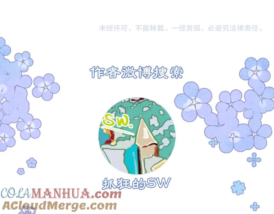 冲喜王妃 - 第88话 太后倒台 - 第121张图