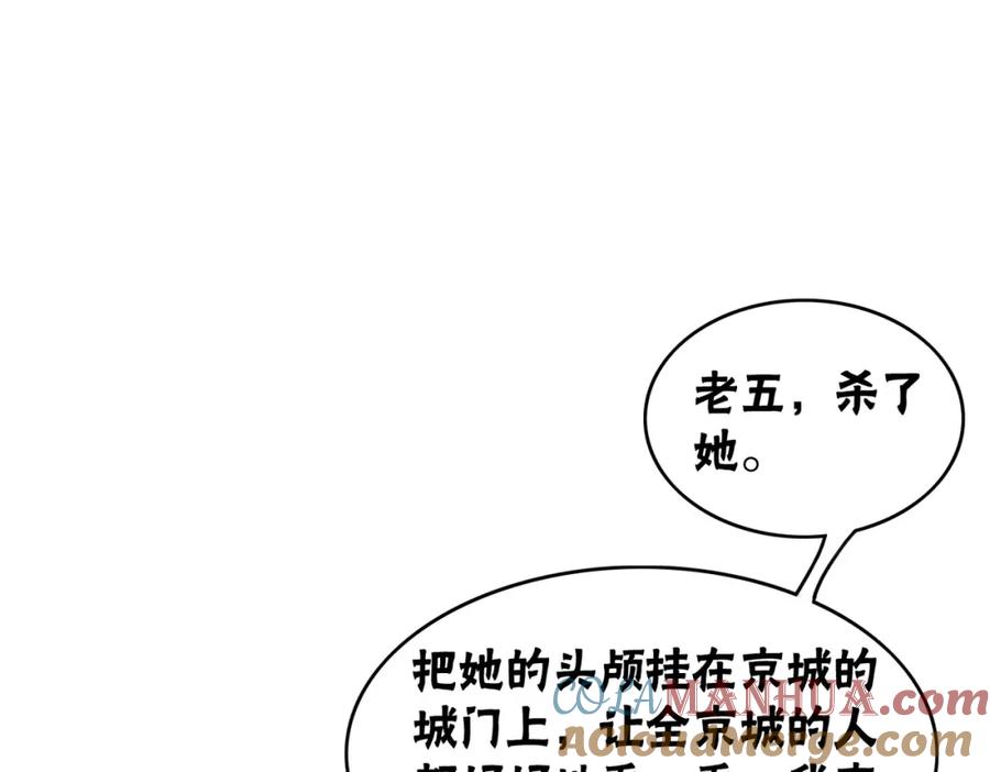 冲喜王妃 - 第88话 太后倒台 - 第13张图