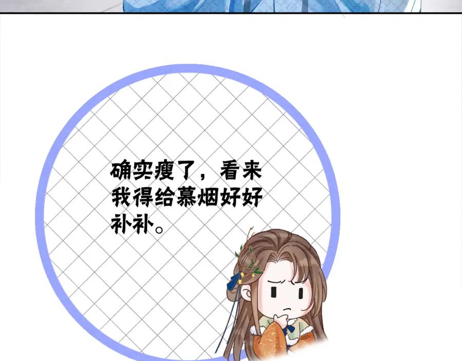 冲喜王妃 - 第89话 冷宫疑云 - 第14张图