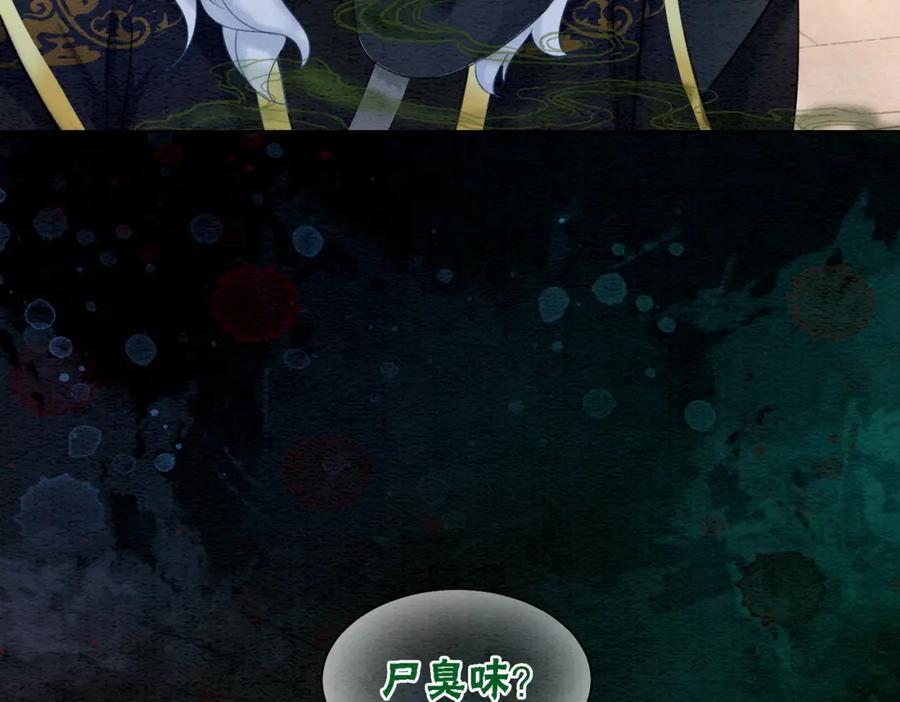 冲喜王妃 - 第89话 冷宫疑云 - 第99张图