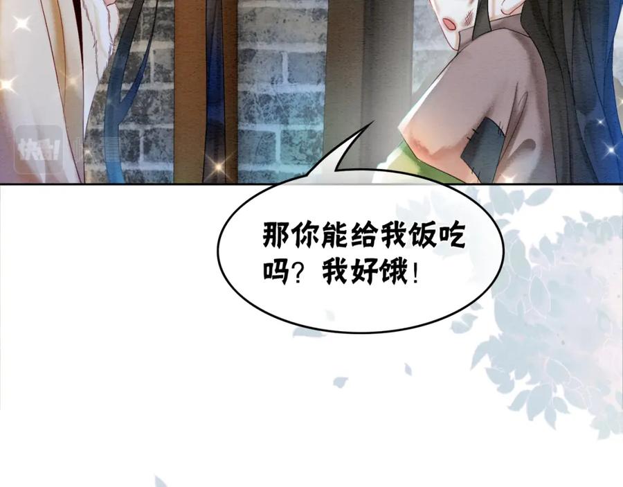 冲喜王妃 - 第89话 冷宫疑云 - 第80张图