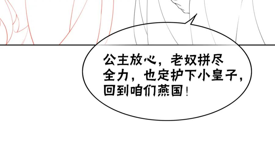 冲喜王妃 - 第89话 冷宫疑云 - 第111张图