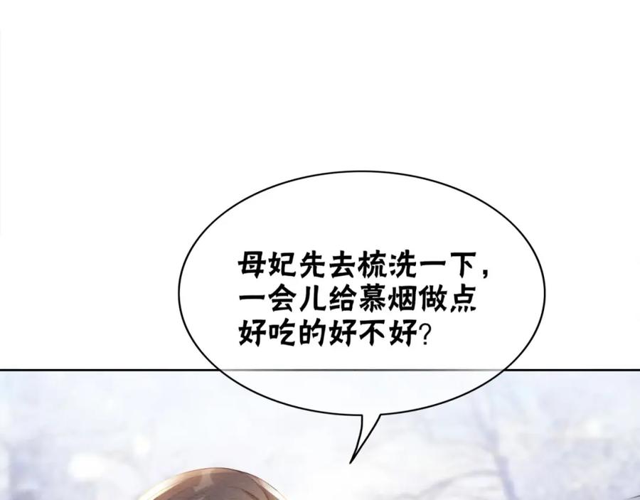 冲喜王妃 - 第89话 冷宫疑云 - 第16张图