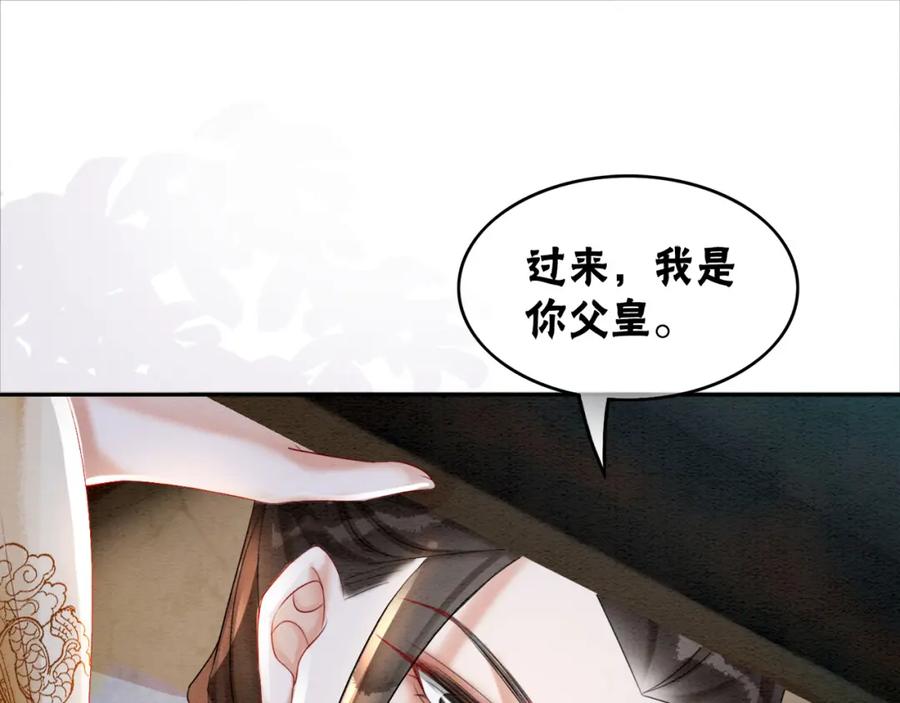 冲喜王妃 - 第89话 冷宫疑云 - 第75张图