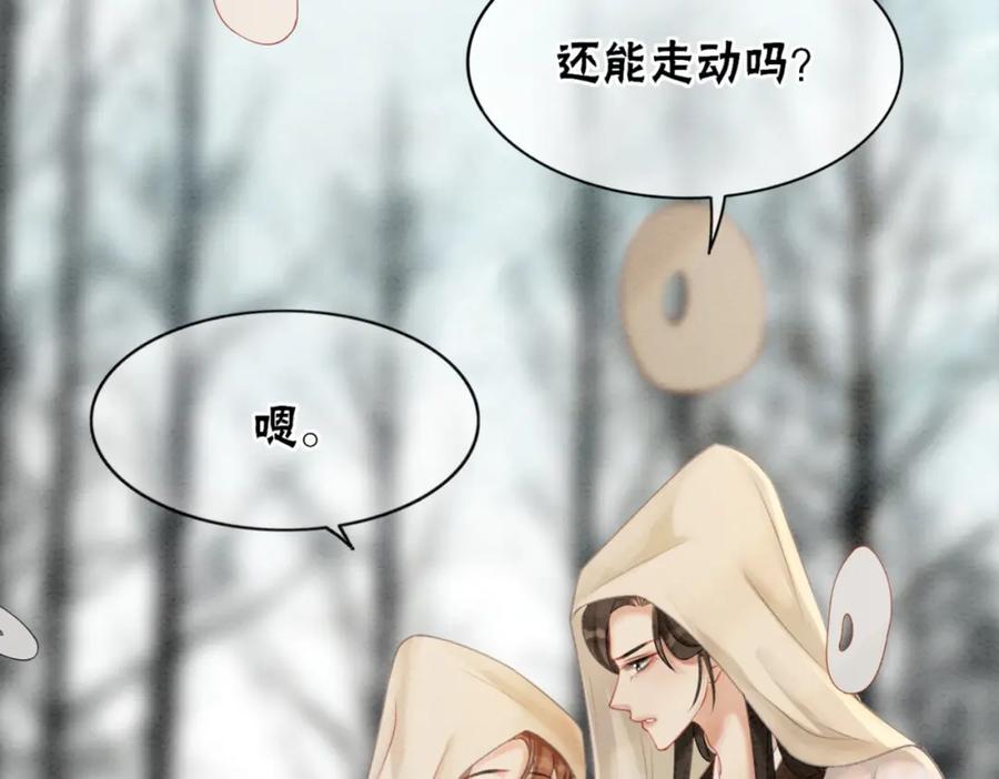 冲喜王妃 - 第89话 冷宫疑云 - 第52张图