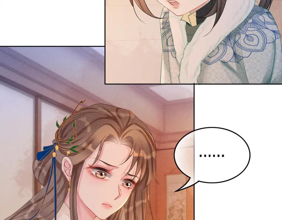 冲喜王妃 - 第89话 冷宫疑云 - 第32张图